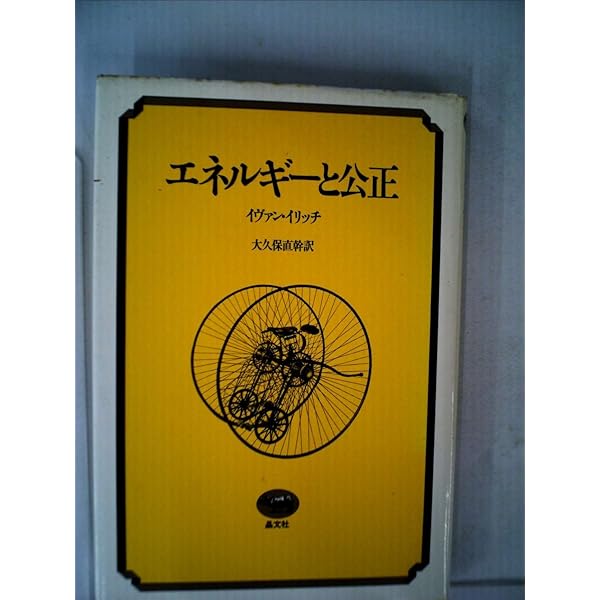 テクストのぶどう畑で (叢書・ウニベルシタス 466) | イヴァン